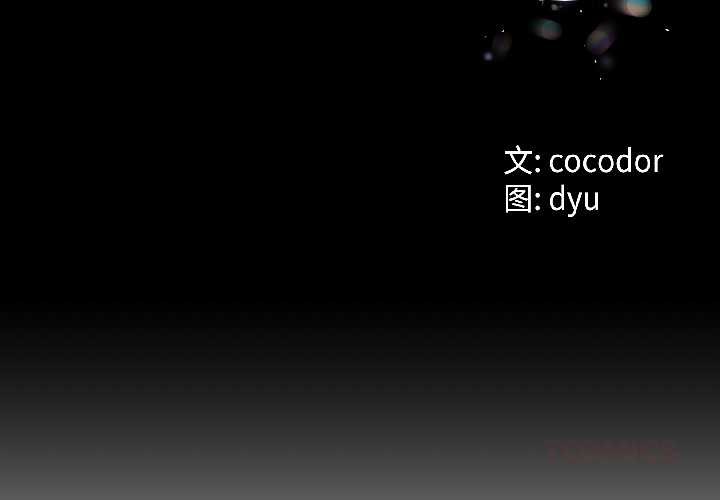 與初戀的以外同居第42話