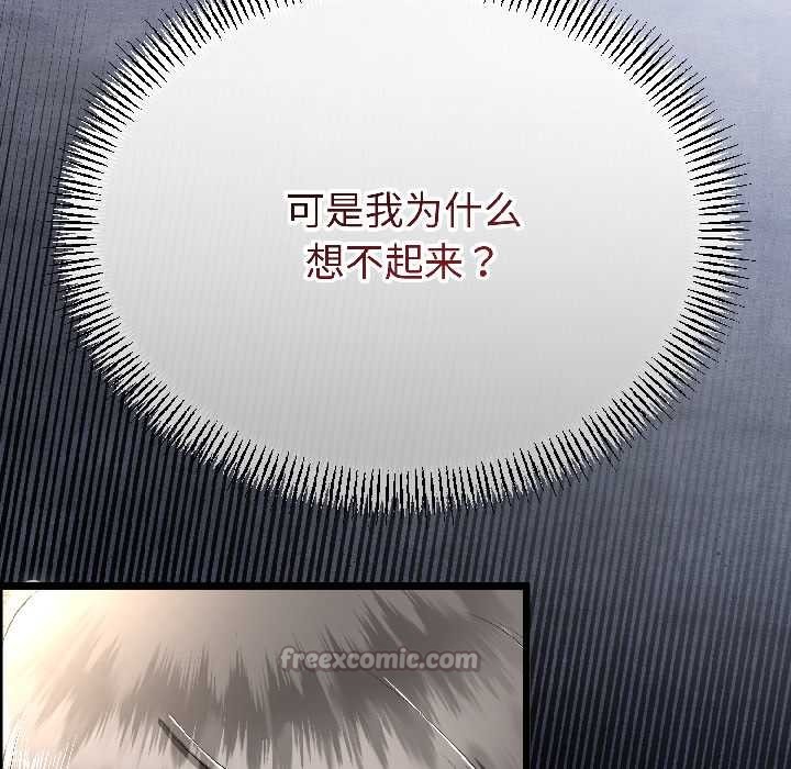 與初戀的以外同居第42話