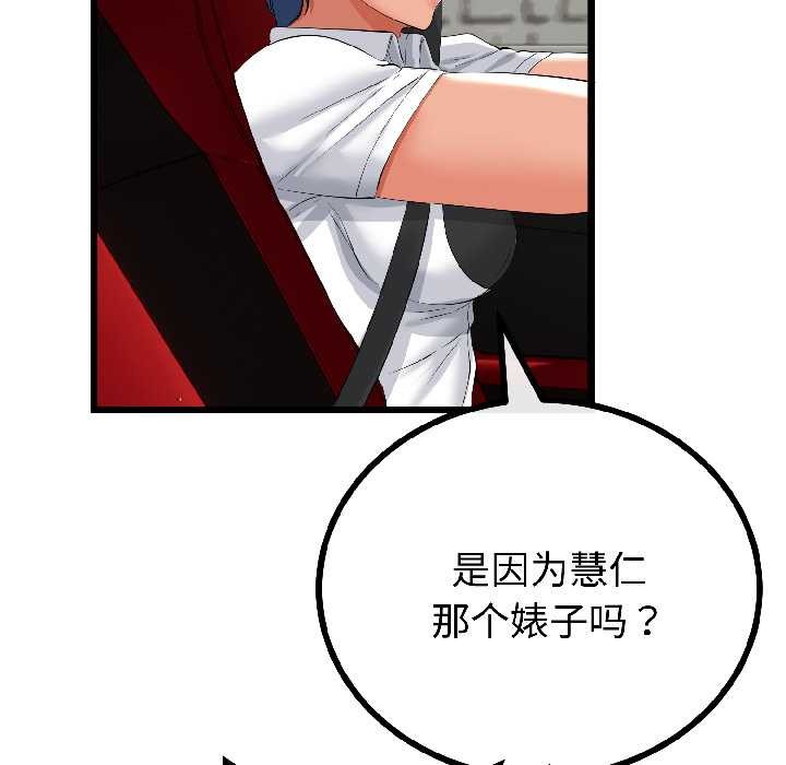 與初戀的以外同居第42話