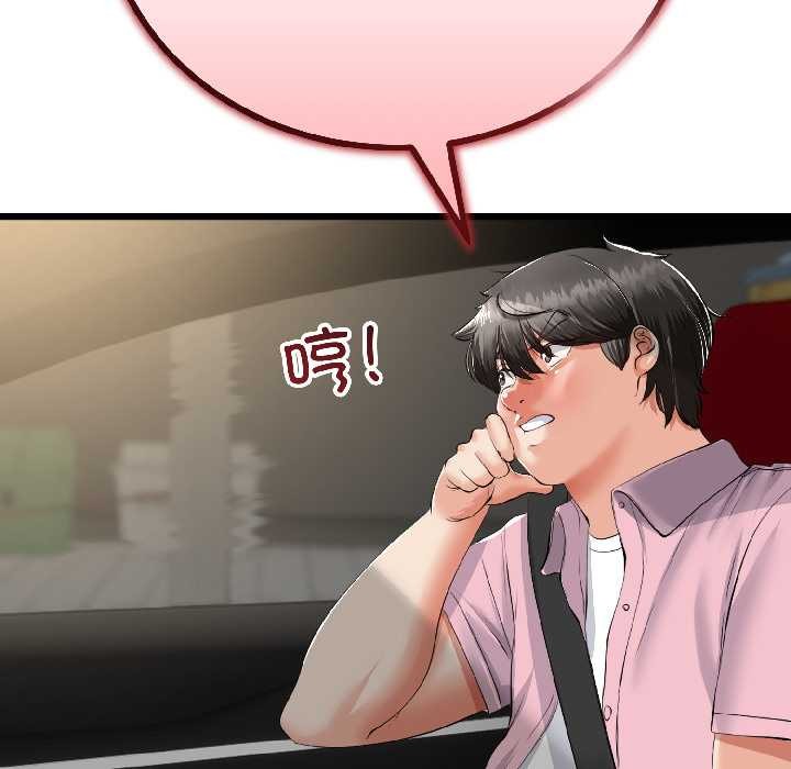 与初恋的以外同居第42話