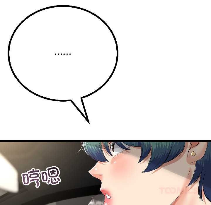 与初恋的以外同居第42話