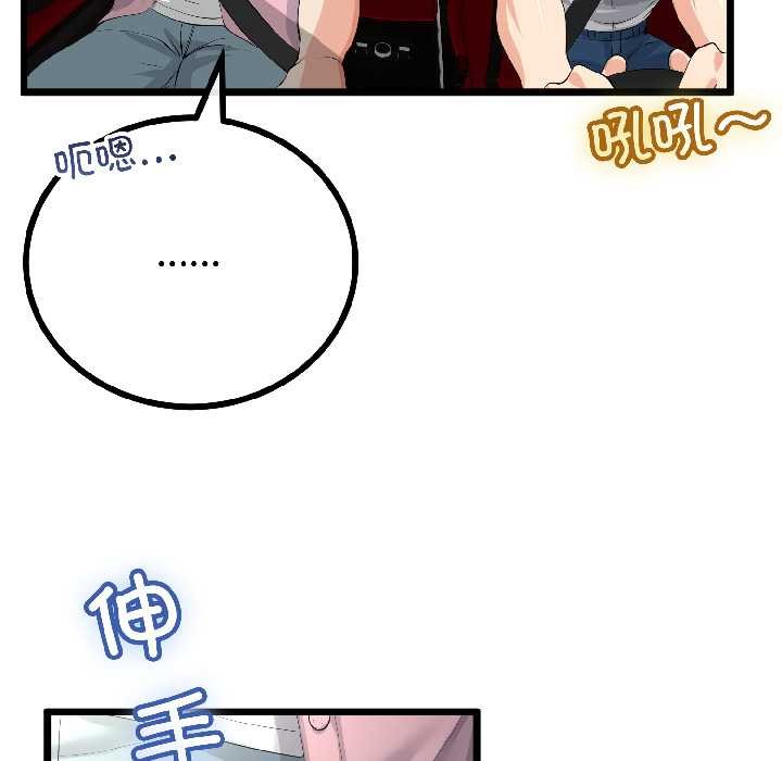 与初恋的以外同居第42話