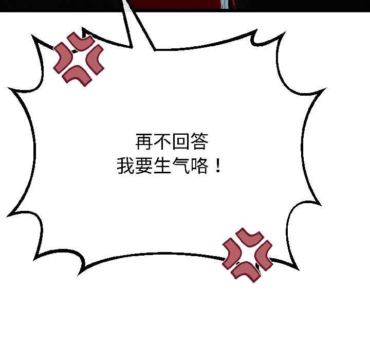 与初恋的以外同居第42話