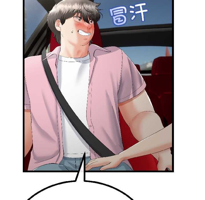 與初戀的以外同居第42話