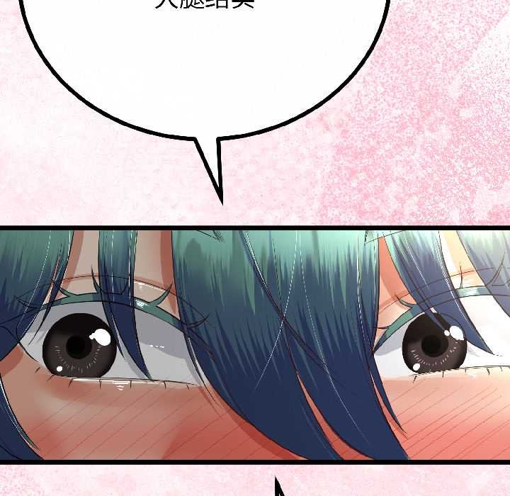 与初恋的以外同居第42話