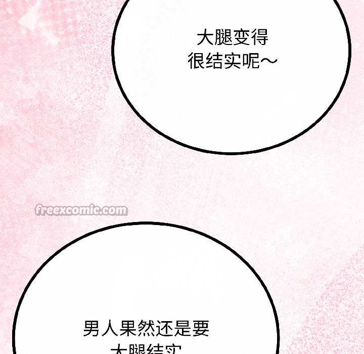 與初戀的以外同居第42話