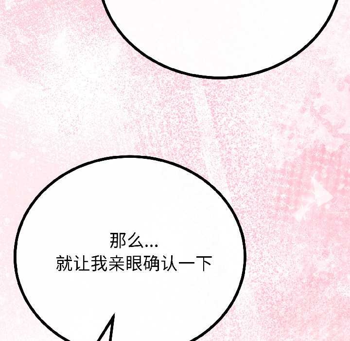 与初恋的以外同居第42話