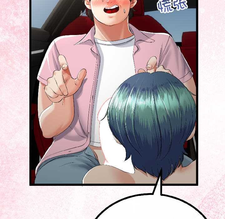 與初戀的以外同居第42話