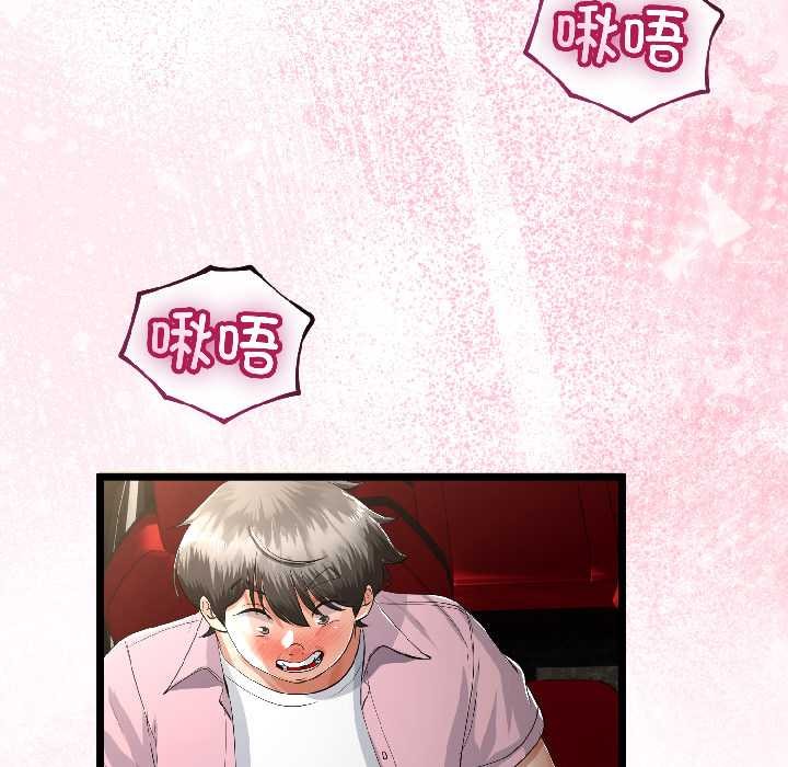 与初恋的以外同居第42話