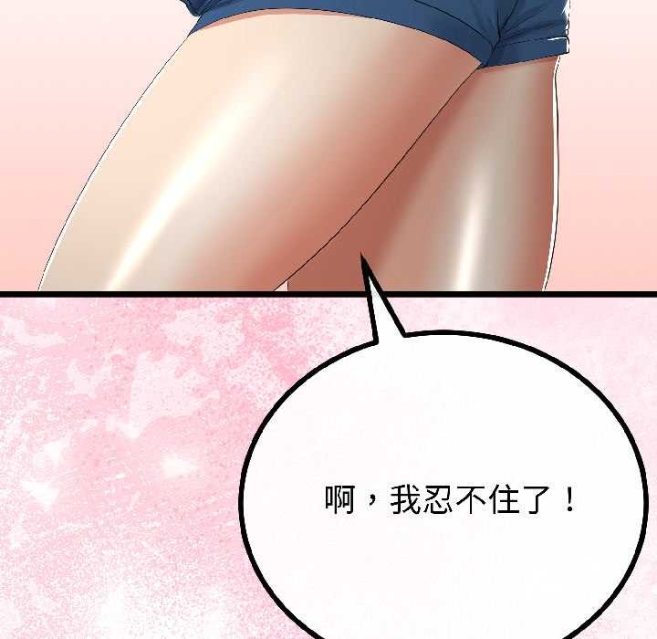 與初戀的以外同居第42話