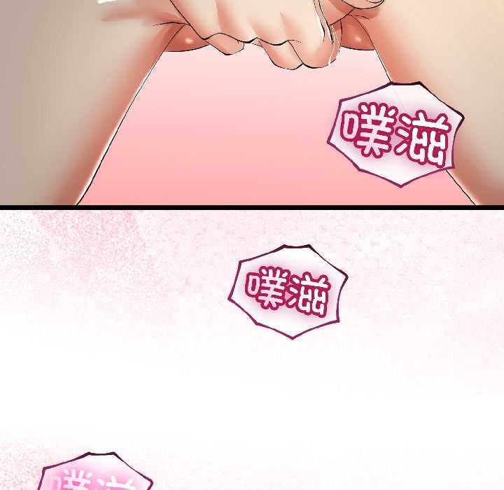 與初戀的以外同居第42話