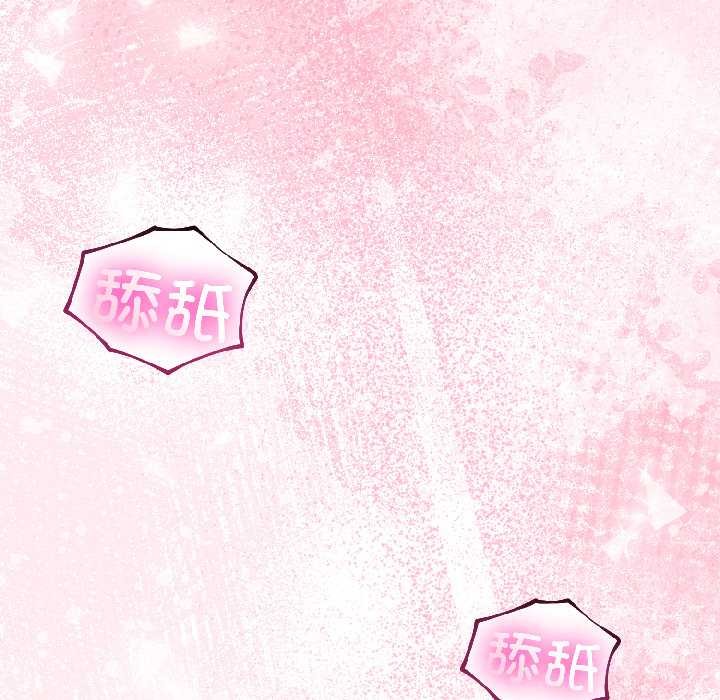 与初恋的以外同居第42話