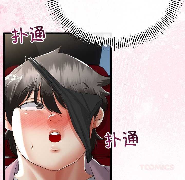 与初恋的以外同居第42話