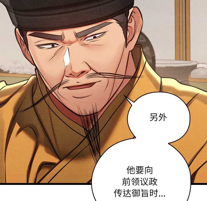 亲密宝鉴第46話