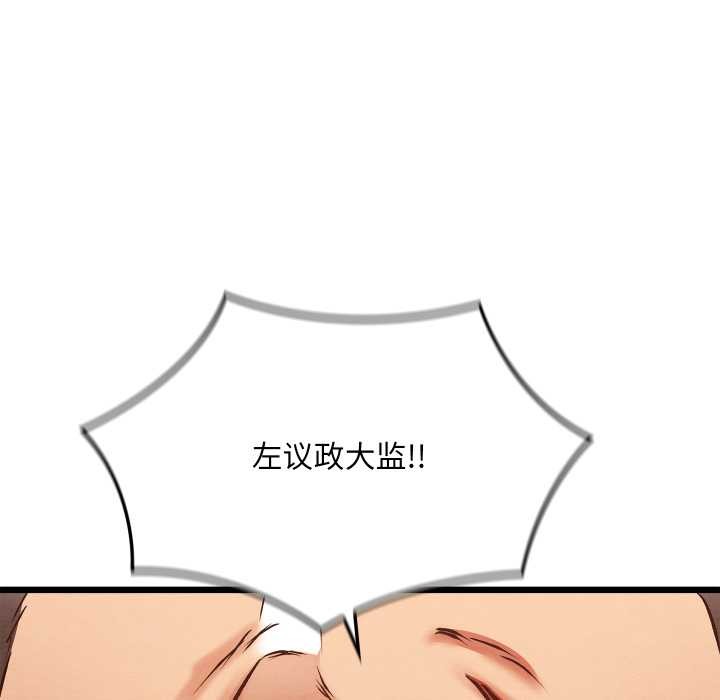 亲密宝鉴第46話