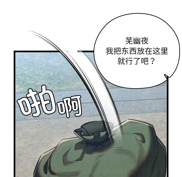 亲密宝鉴第46話