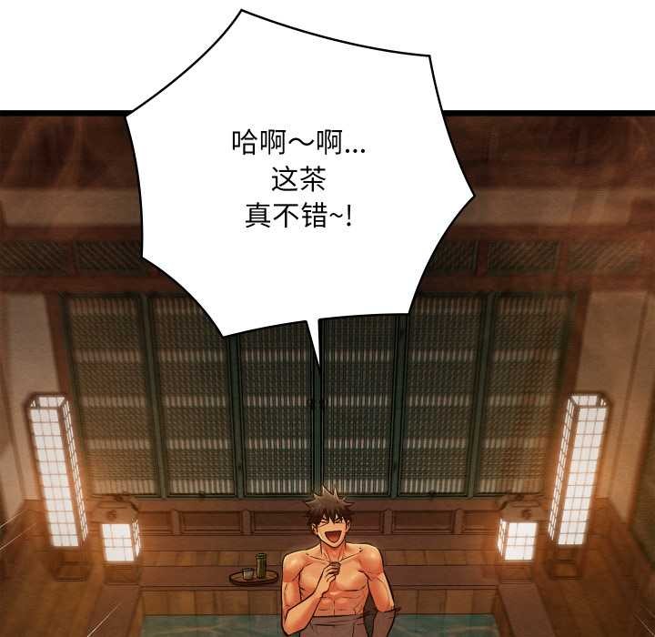 亲密宝鉴第46話