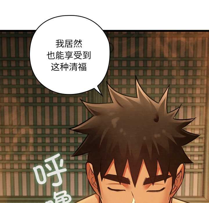 亲密宝鉴第46話