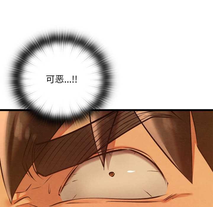 親密寶鑒第46話