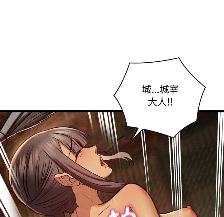 亲密宝鉴第46話