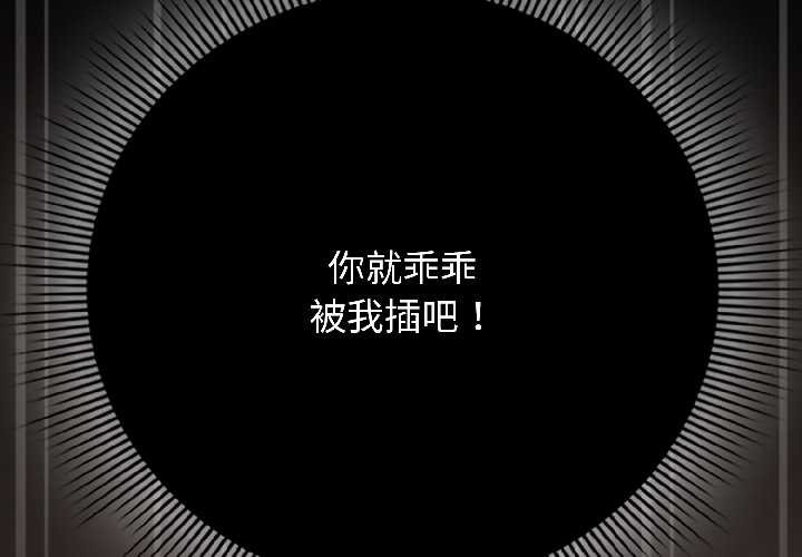 调教开关：第二季第13話