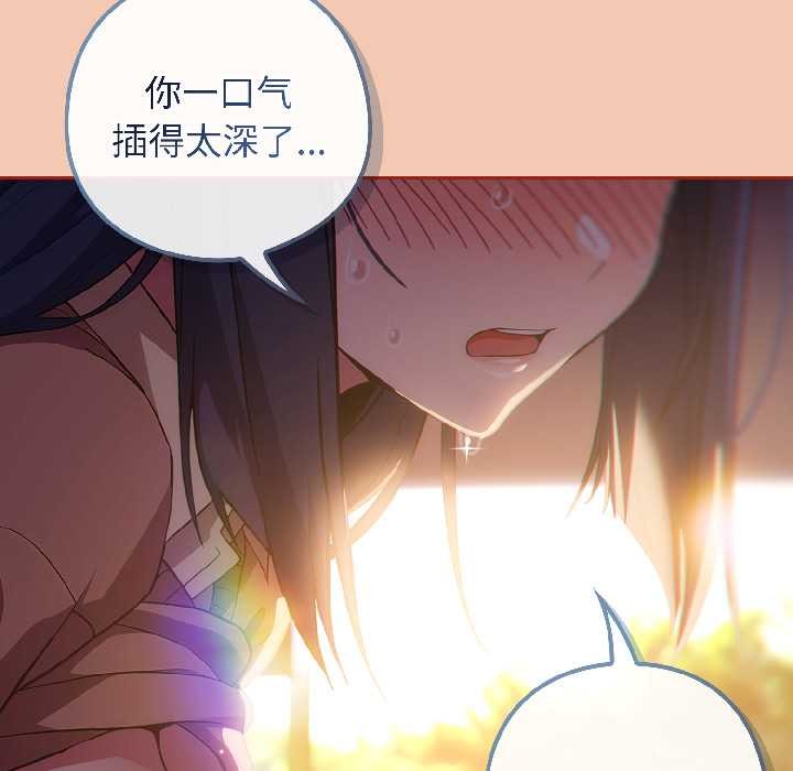 调教开关：第二季第13話