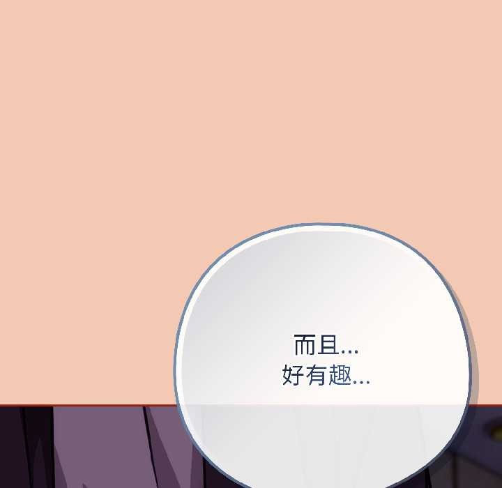 调教开关：第二季第13話