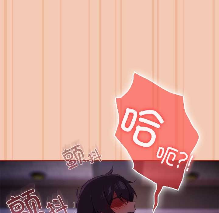 调教开关：第二季第13話