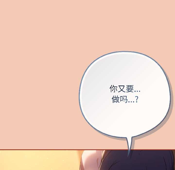 调教开关：第二季第13話