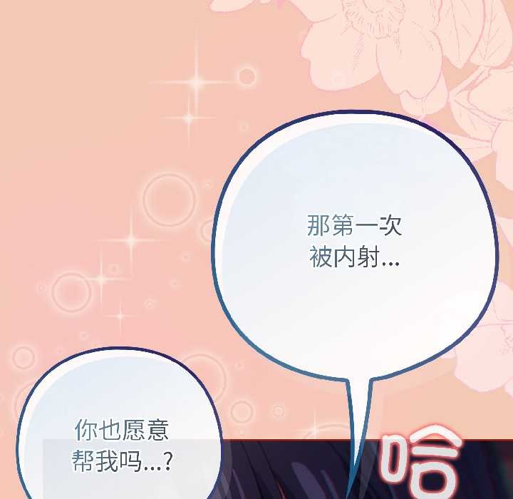 调教开关：第二季第13話