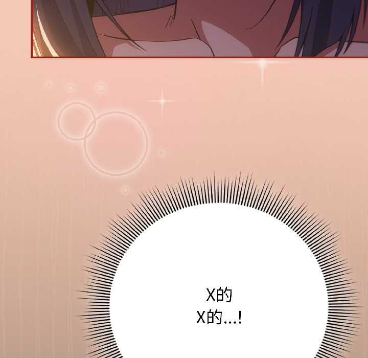 調教開關：第二季第13話