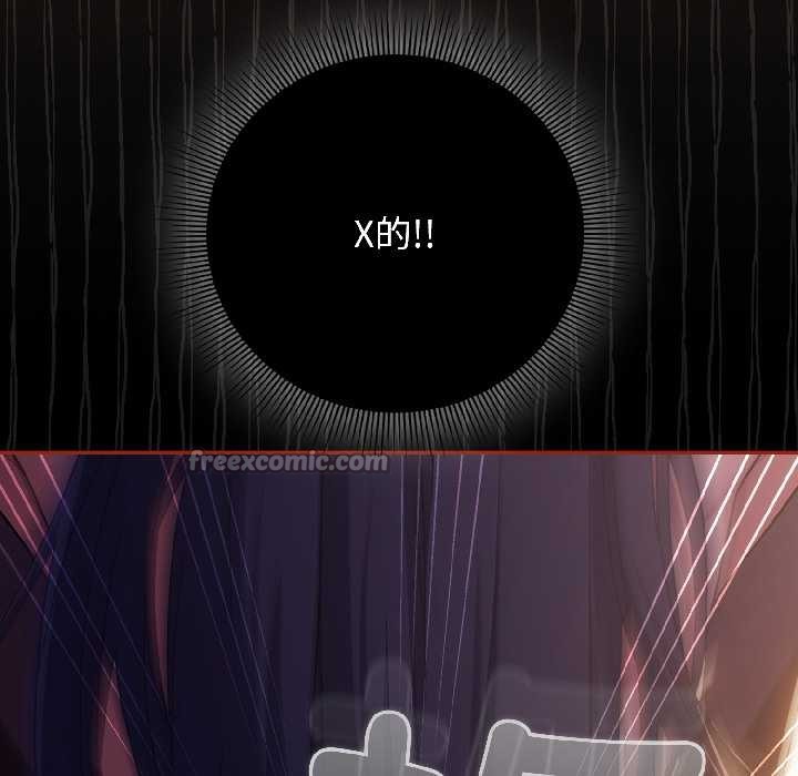 调教开关：第二季第13話