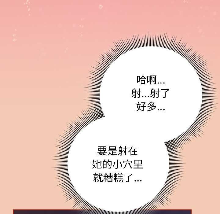 调教开关：第二季第13話