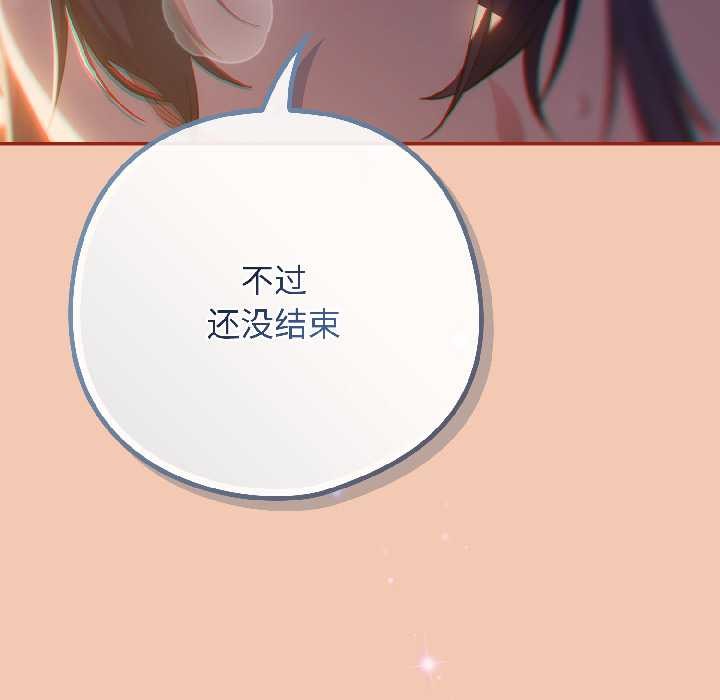 调教开关：第二季第13話