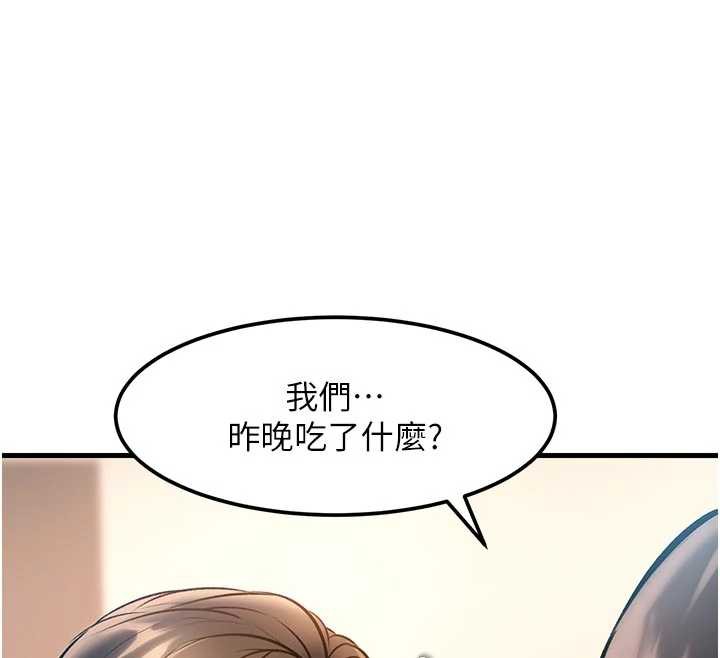 特色新視界第15話-女僕寵物咖啡廳?!