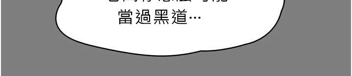 守護妳第8話-代父贖罪的少女