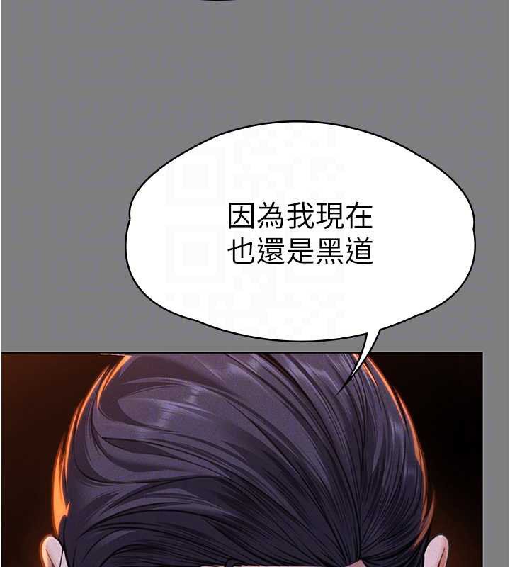 守护妳第8話-代父贖罪的少女