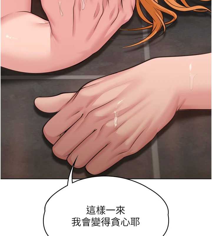 守護妳第8話-代父贖罪的少女