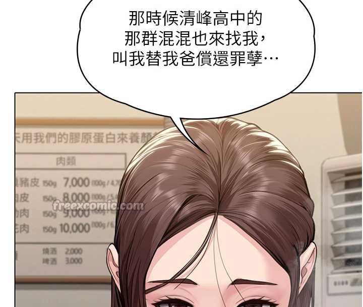 守护妳第8話-代父贖罪的少女