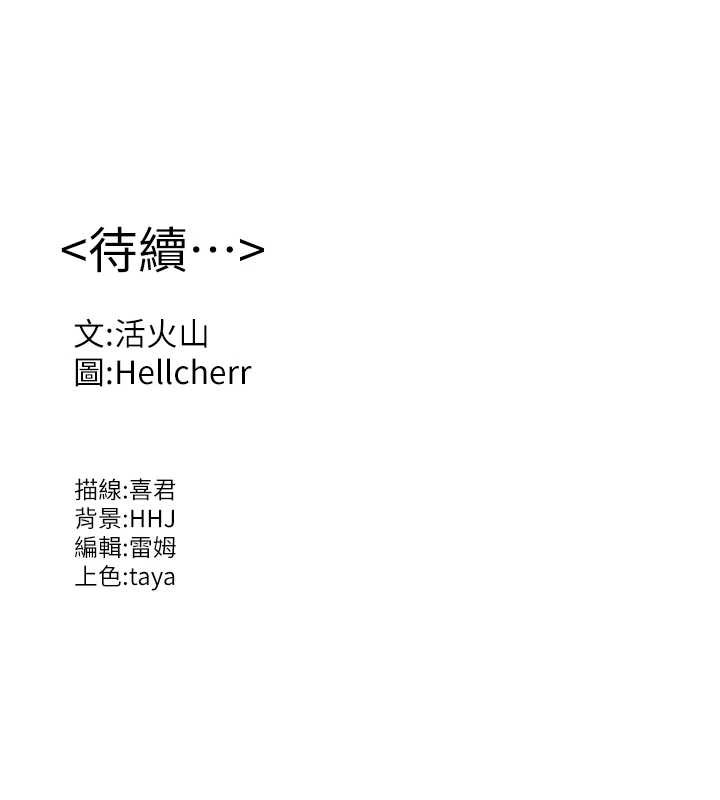 守护妳第8話-代父贖罪的少女