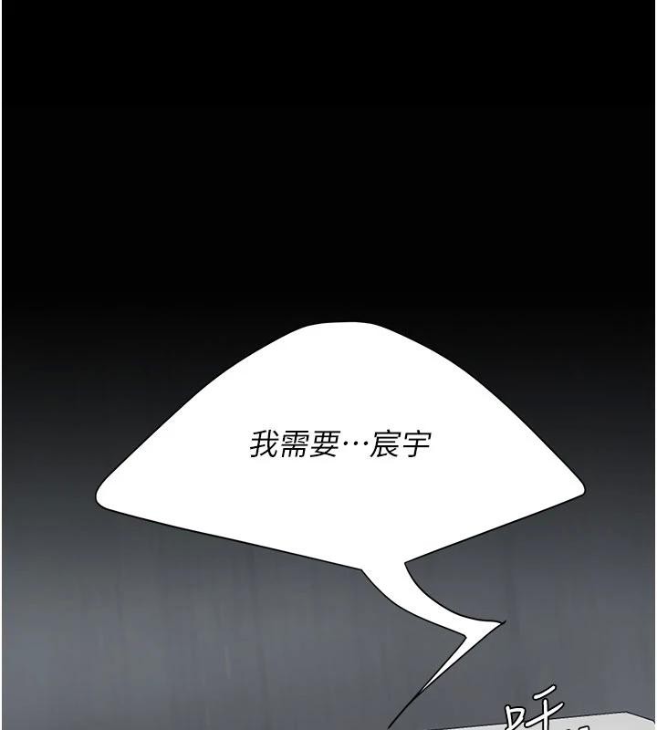 復仇母女丼第128話-組長的自私告白