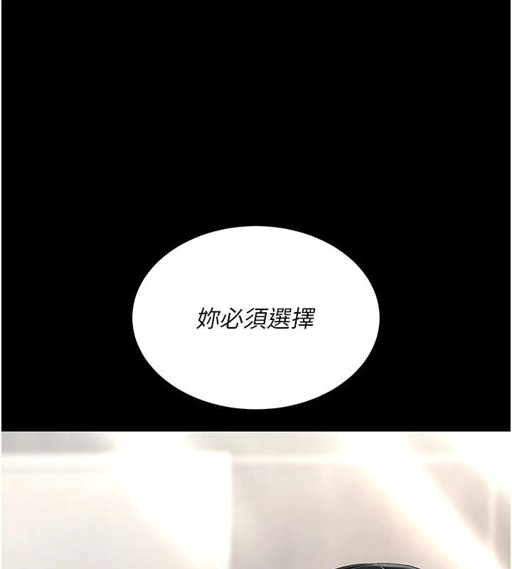 復仇母女丼第128話-組長的自私告白