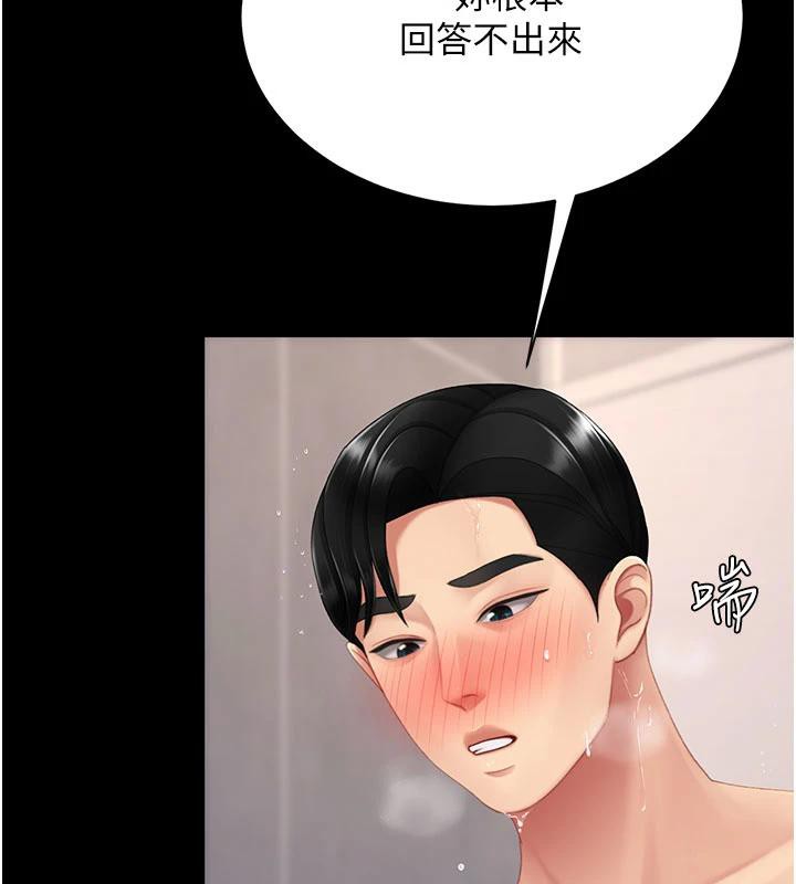 復仇母女丼第128話-組長的自私告白