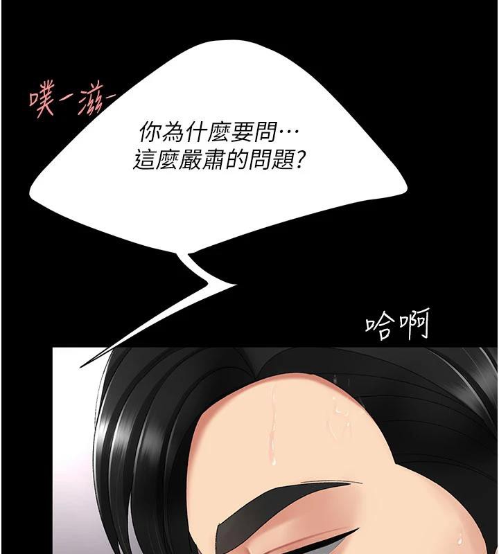 復仇母女丼第128話-組長的自私告白