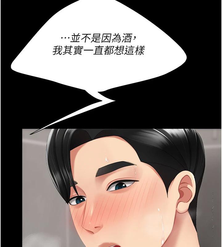 復仇母女丼第128話-組長的自私告白