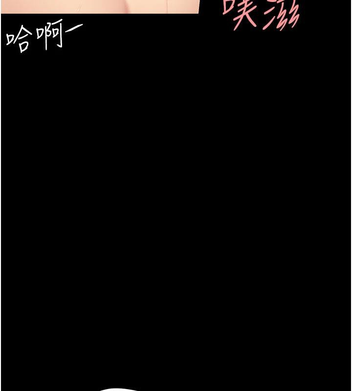 復仇母女丼第128話-組長的自私告白