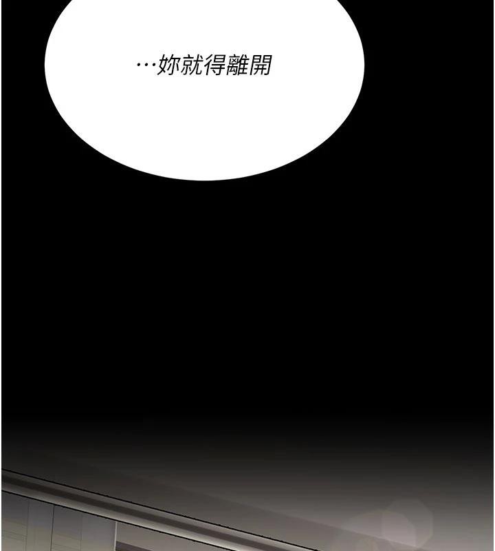 復仇母女丼第128話-組長的自私告白