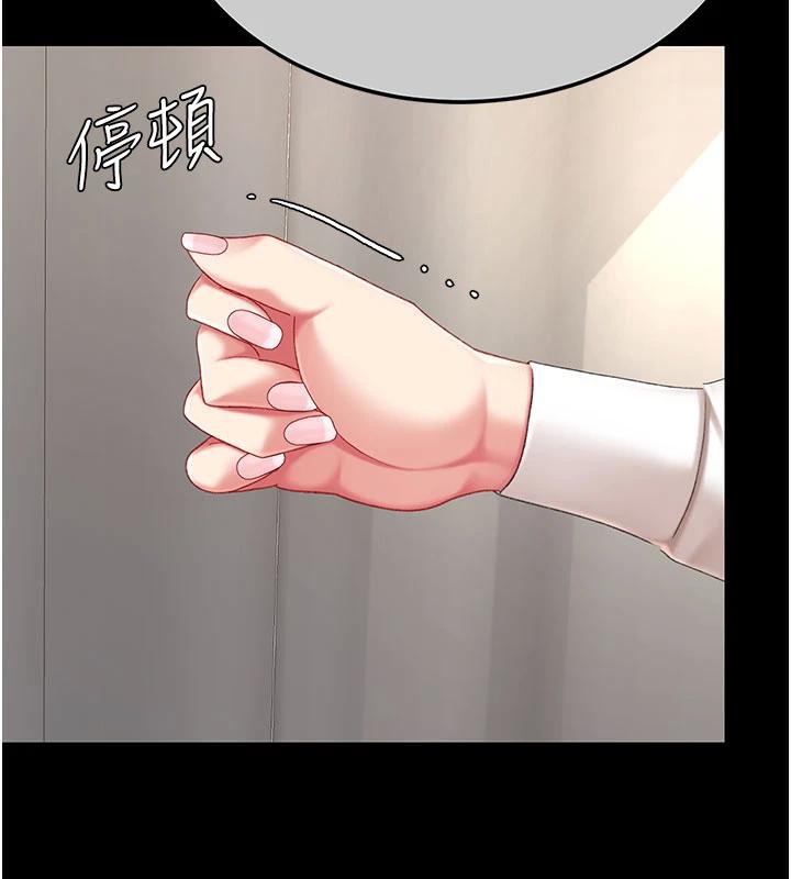 復仇母女丼第128話-組長的自私告白