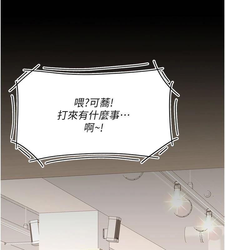 復仇母女丼第128話-組長的自私告白