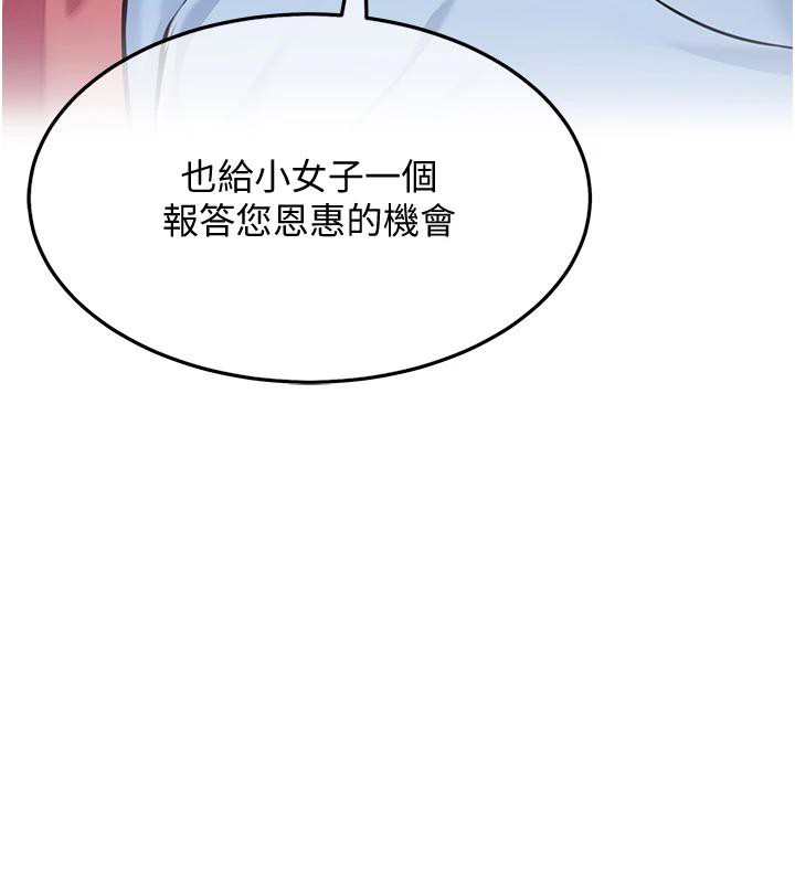 命运:贞洁慾女第65話-灌注豪爽「騎」女子!